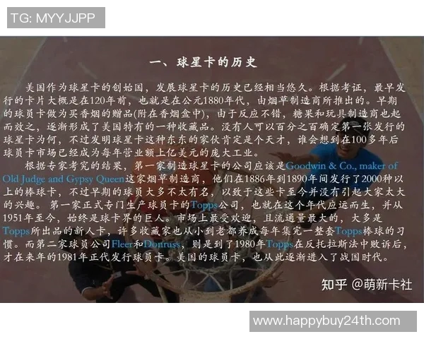 交易热潮下足球球星卡市场价值与投资收藏潜力深度解析 交易热潮下足球球星卡市场价值与投资收藏潜力深度解析