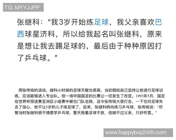 球星如何评价和关注中国足球视频背后的影响与深层意义 球星如何评价和关注中国足球视频背后的影响与深层意义